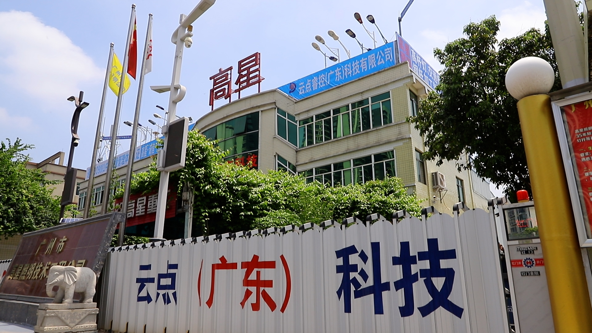 关于云点睿控 8 Factory Scale Production Equipment