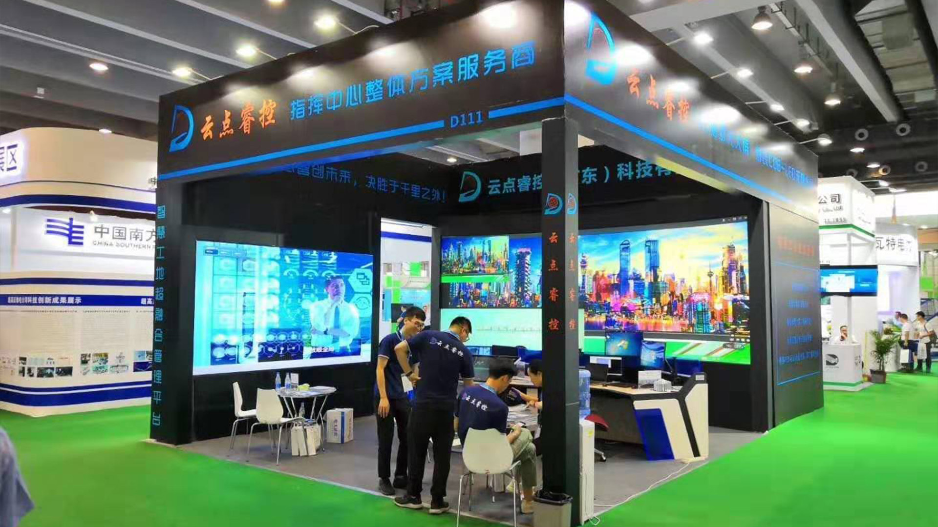 关于云点睿控 9 Professional Service Team of Nearly 100 Staff